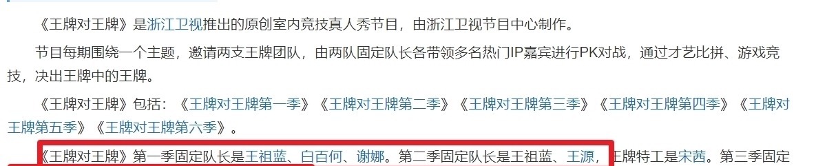 王牌|王牌6收官預(yù)告下一季陣容,老成員確定回歸,關(guān)曉彤疑似退出