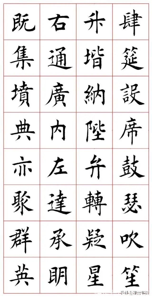 欧体楷书@「愙斋书法」欧体楷书《千字文》