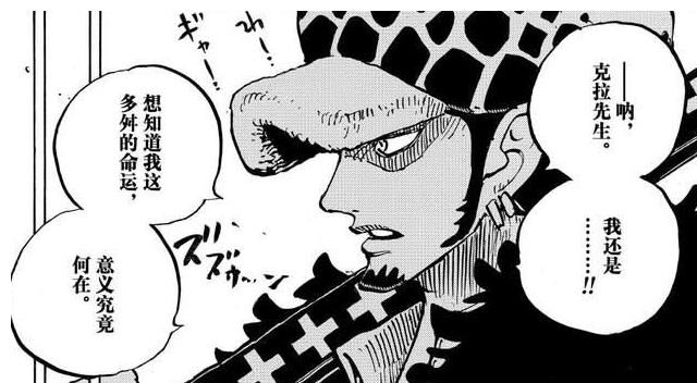 九侠|海贼王：九侠不敌凯多，大妈与路飞即将到达战场，罗悄悄直捣黄龙