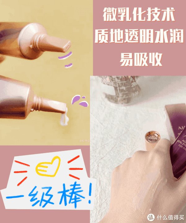 好物集 篇一百三十一：实名推荐这几款眼霜，让你过年放肆熬夜