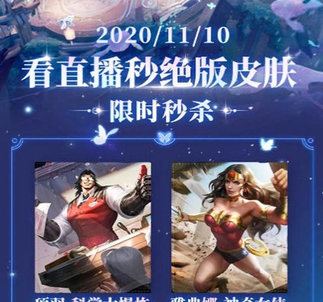 雅典娜|梦奇重塑变飞天胖子,10号2款限定皮肤返场,648留给项羽和雅典娜