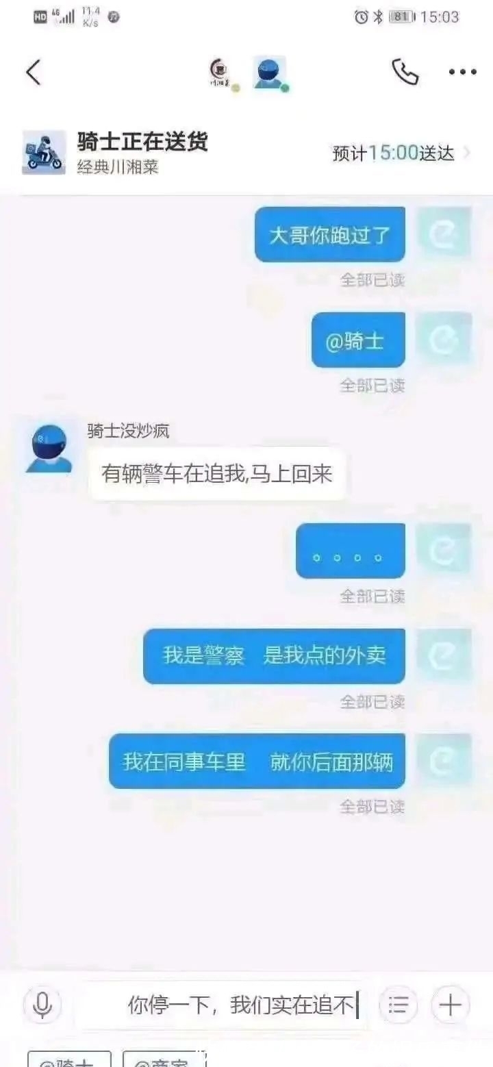 初音未来|送外卖的搞笑时刻