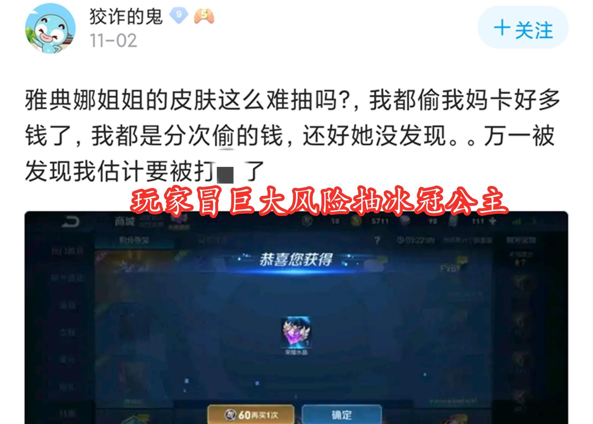 抽出来|冰冠公主有多难抽？玩家不惜冒巨大风险，荣耀水晶出来了都没拿下