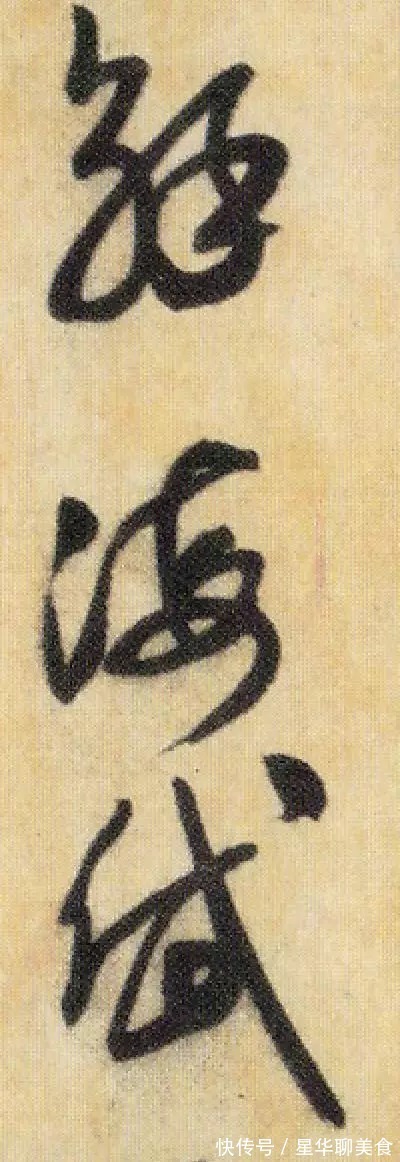 焚香帖!米芾《焚香帖》高清单字,笔笔灵动,字字鲜活!