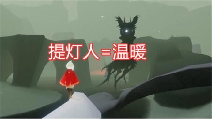 玩法|光遇：仅在墓土和暴风眼出现的玩法，“提灯人”来自于哪里？