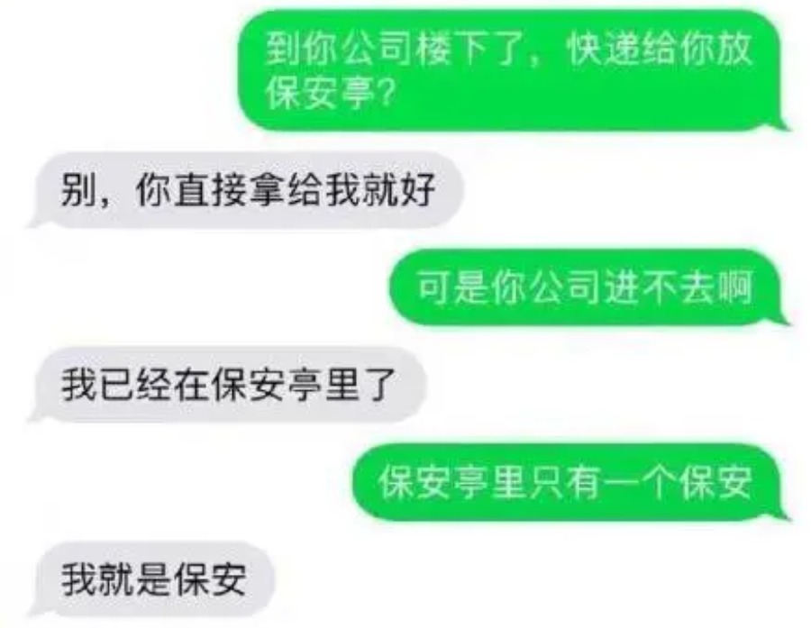 生活|盘点生活中碰到的那些神奇外卖员