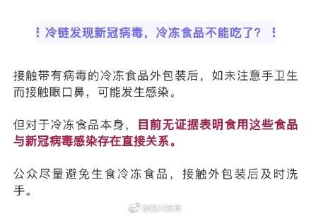 这些方法能预防新冠病毒？谣言信不得！