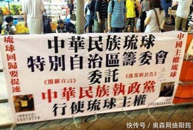 国王|琉球被日本吞并后,琉球国王去哪了?为啥战后依然被日本统治?