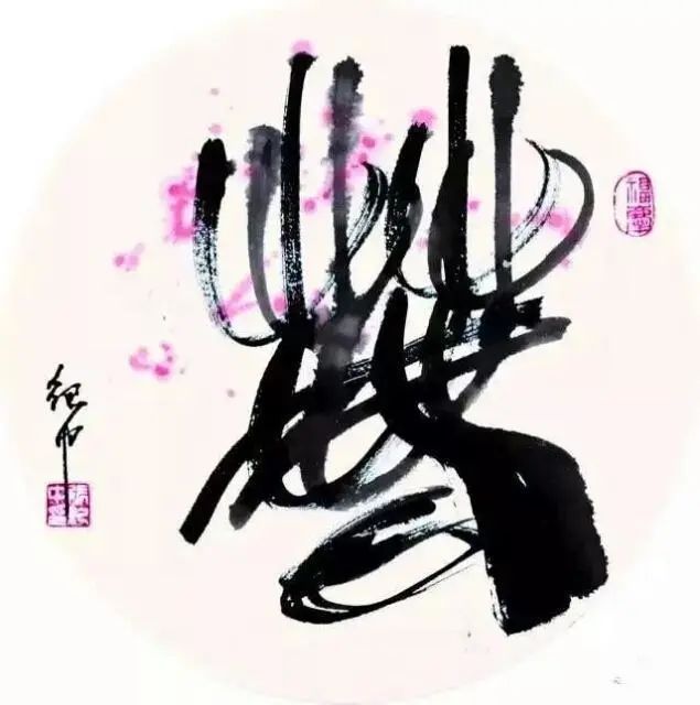 老张$著名导演张纪中字如其人,书功厉害,专家:拿回家自己欣赏