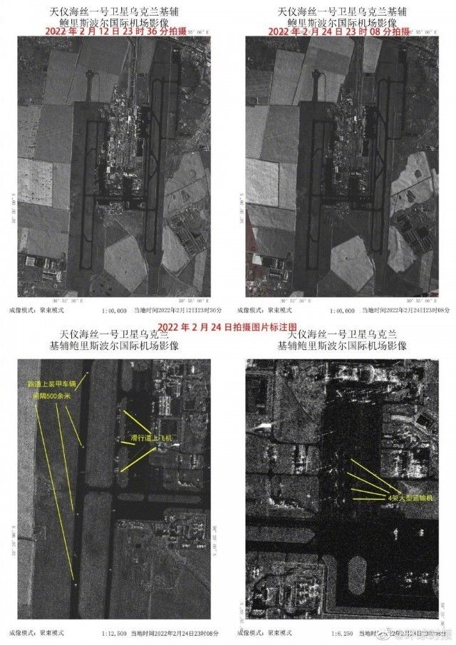 运输机|独家视角！中国卫星解析乌克兰热点地区战况