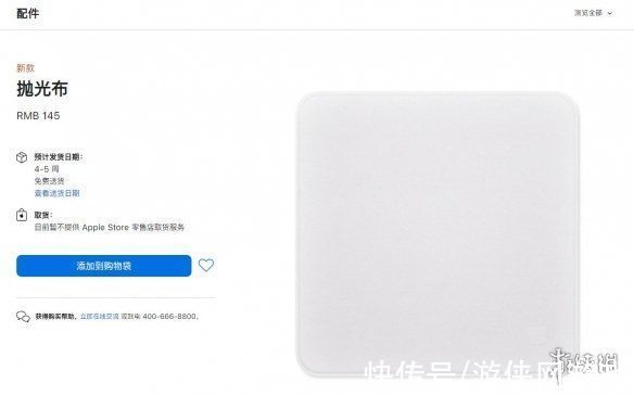 苹果|苹果智商税145元抛光布现已发货 甚至已经卖到脱销