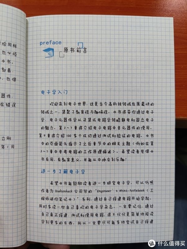 手绘揭秘电子世界$图书馆猿の2021读书计划73：《手绘揭秘电子世界》