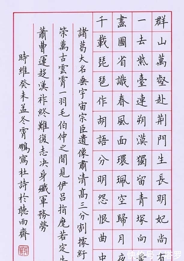 欧楷!欧楷十杰荆霄鹏的硬笔书法堪称“天花板”,成为学生学习交流焦点