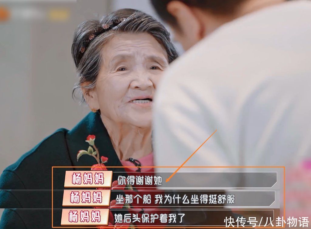 程莉莎|杨子问程莉莎是不是瞎，再看杨子妈妈的反应，高情商令人服气