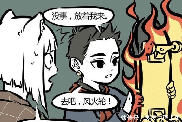 蘑菇云|非人哉点烟花时打火机没油了,哪吒风火轮助攻,升起一朵蘑菇云