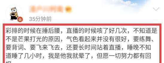  王一博|王一博卖惨翻车彩排时身体不适还吐了,结束后却偷吃食物