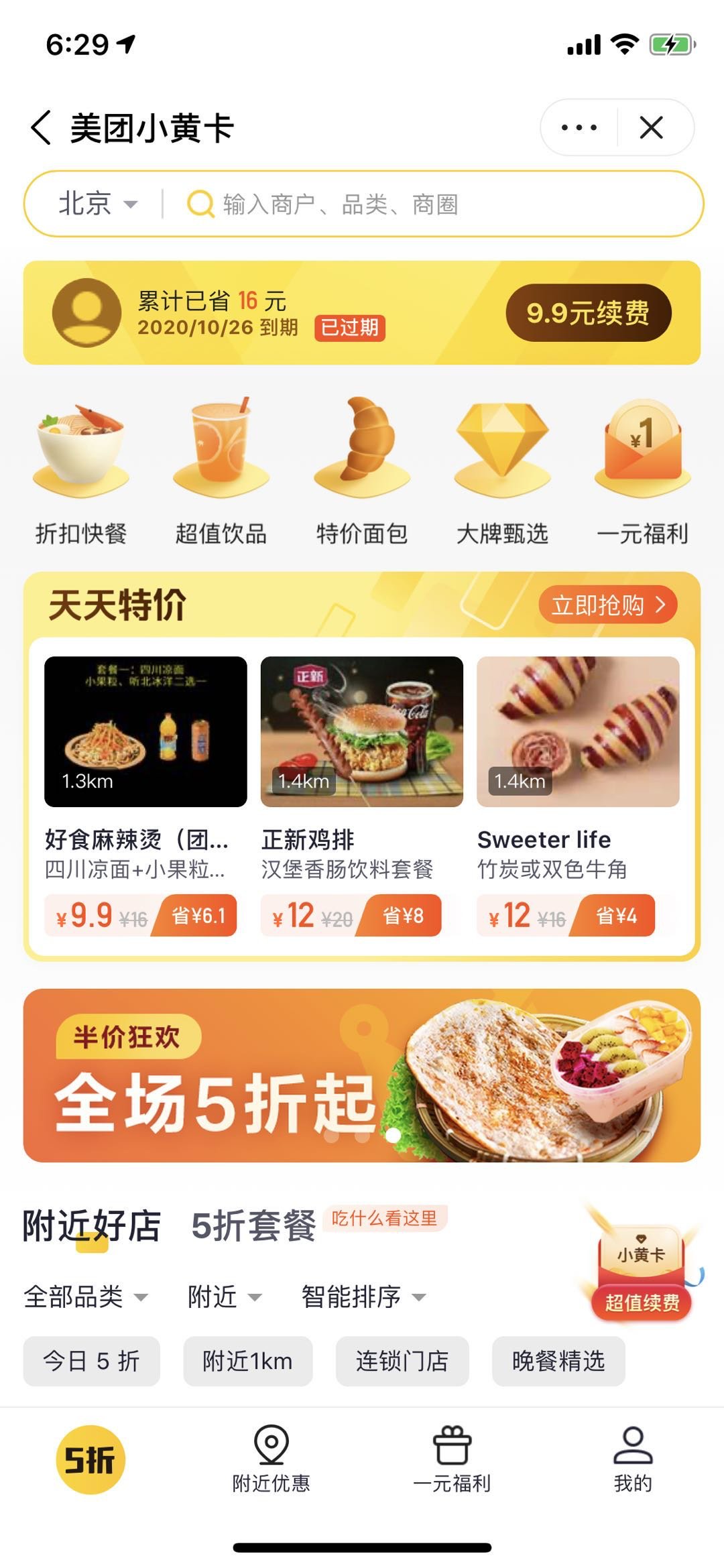 Tech星球|冲刺千城计划，美团优选大调整：云集原CMO加盟，合并小黄卡业务