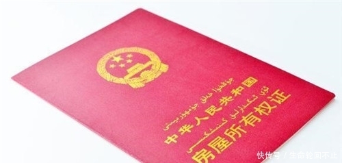 区别|国有房产证与集体房产证的区别