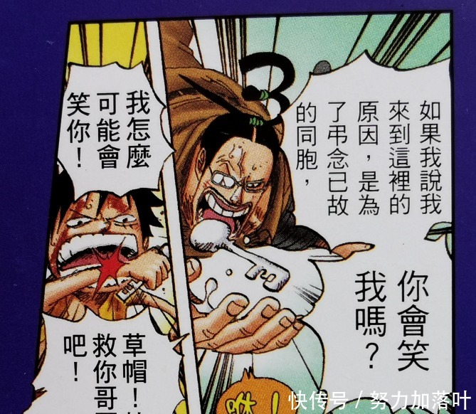 巴洛克工作社|海贼王官方资料顶上的关键人物，果实开发得当却无人夸许，Mr.3