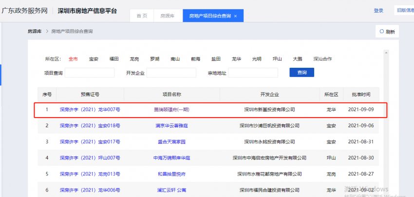 群艺馆|刚刚，龙华鹏瑞颐璟府获批预售，均价约5.52万/㎡