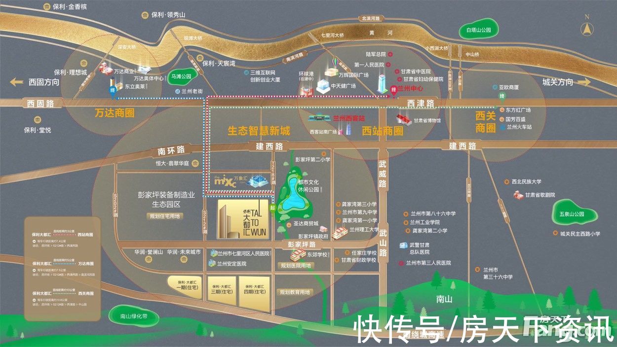 新消息|从保利大都汇现场发来一条项目新消息，请查看