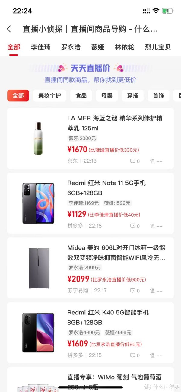 小侦探|为什么我总是能买到全网最低价？看完这篇你也行！