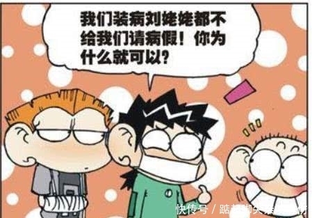 爆笑|爆笑校园:呆头假装大小便失禁躲过了刘姥姥的体育课!