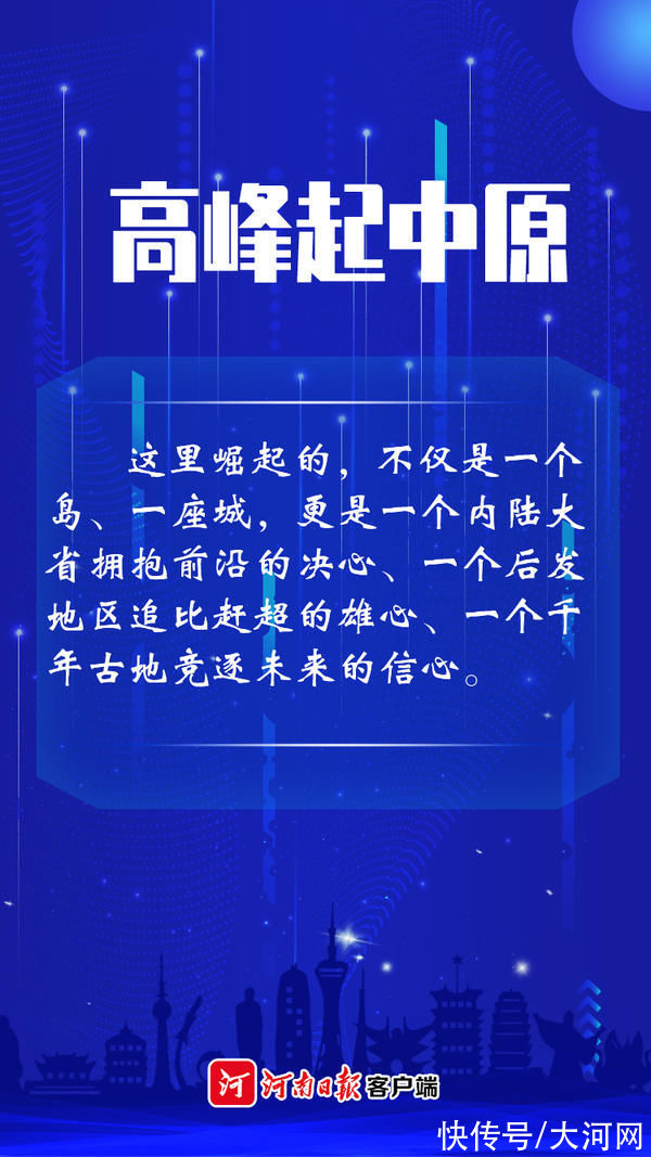 登攀|海报｜登攀“华山一条路”，河南有多坚决？