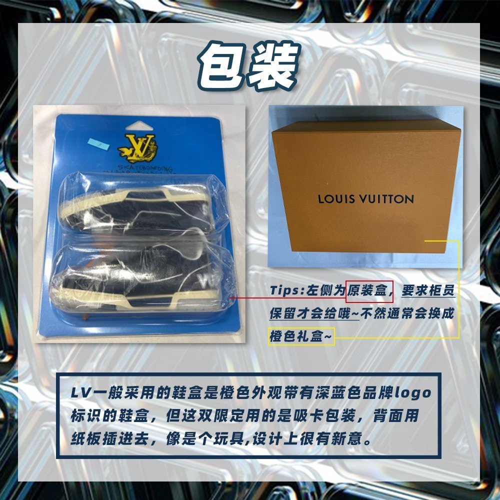 鞋盒 真假对比｜一批假货曝光！LV Trainer不便宜，4招教你避免踩雷