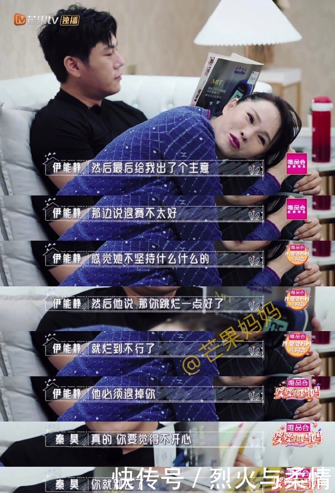 秦昊 伊能静自曝曾被秦昊要求退赛《乘风破浪的姐姐》