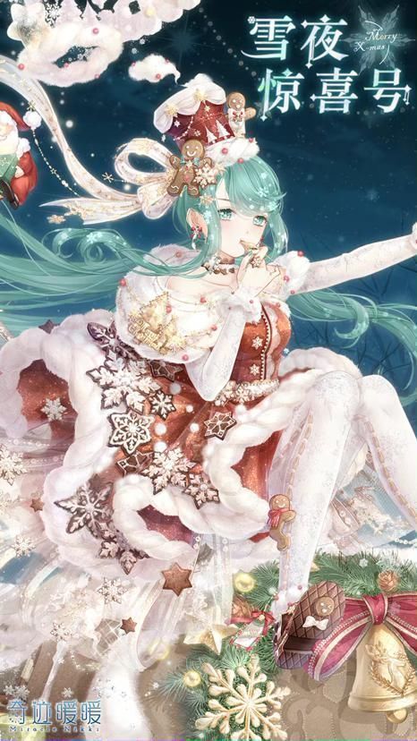 套装|奇迹暖暖:画师灵感枯竭了?圣诞新套装没新意,强行扭蛋圈钱