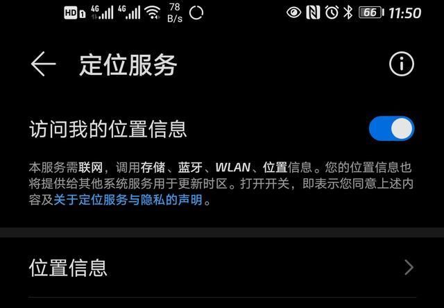 北斗|手机怎么连接北斗导航？正确打开方式是这样的，收费的都是假的