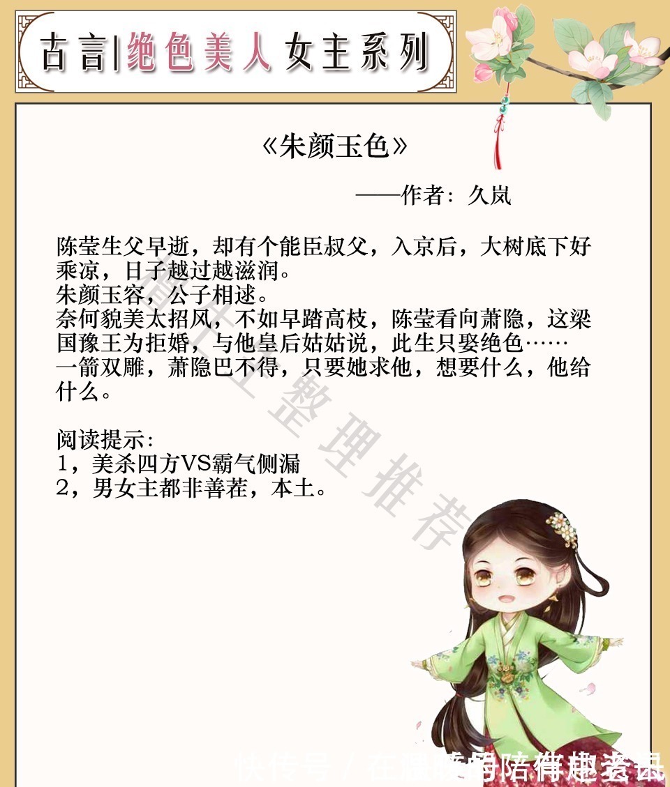 芝兰玉树&女主是绝色美人系列文又娇又媚却不解风情,狡猾男主只好套路她