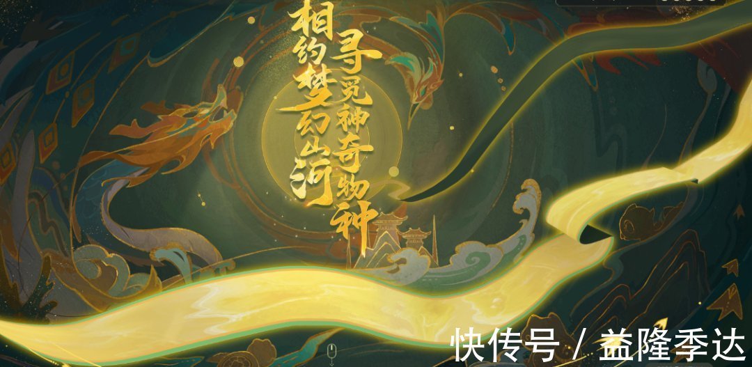 召唤兽|从悬念站预测新资料片内容：或将推出新场景东海渊，包含新物种