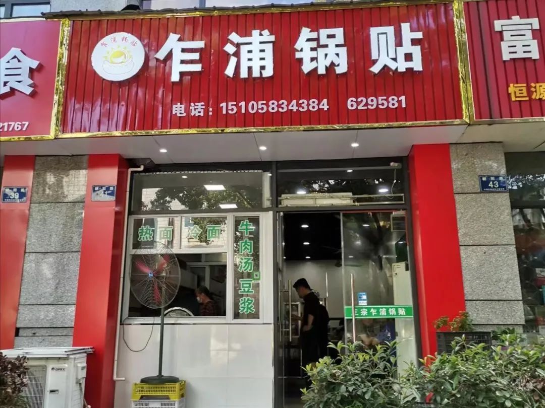 营业时间|一日之计在于晨！节后平湖的热门早餐店开了吗？小编吐血整理！