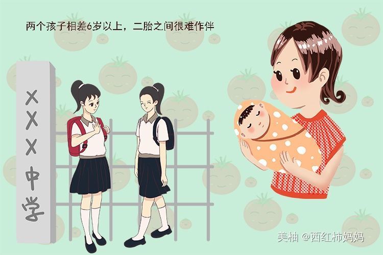 宝妈|生二胎相差几岁合适?间隔太短和太长都不好,这个年龄差才最佳