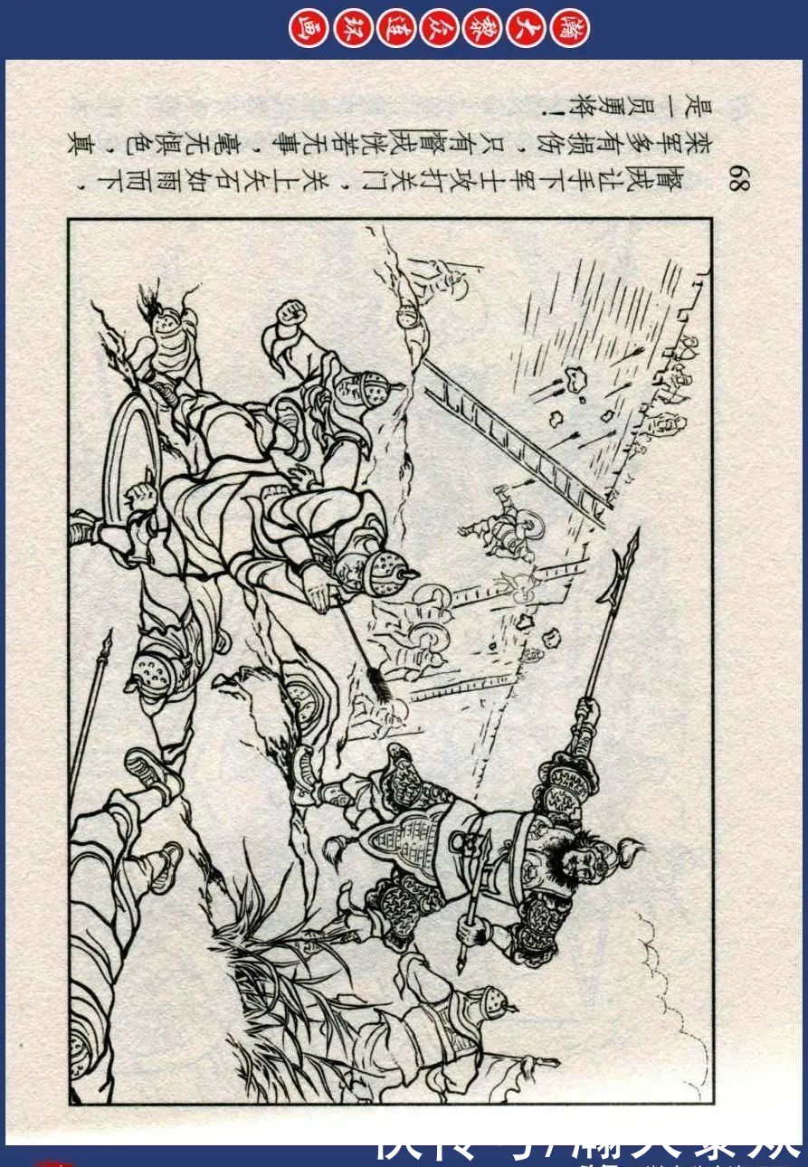  东周|川美蓝东周连环画《东周列国故事》之三十三《逐栾盈》孙剑波绘画