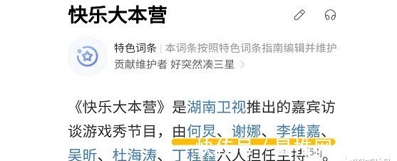 谈丁程鑫从《快本》主持到嘉宾:观众对综艺换阵容的容忍度还不够