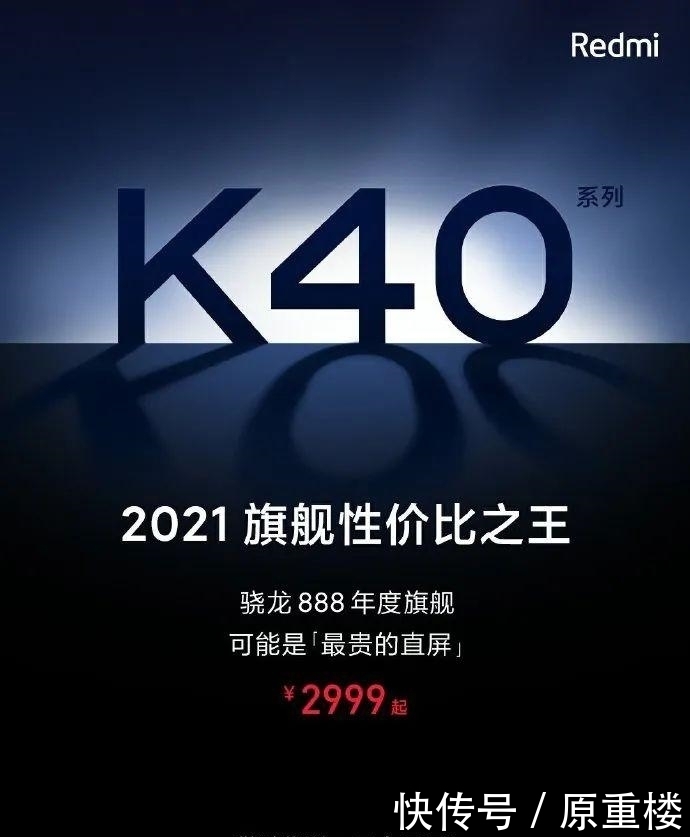 卢伟冰再发声!Redmi新机春节就来,IQOO7