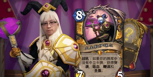 中立卡牌|炉石传说：狗贼都女装了，那放弃战士玩骑士，也不难以接受了吧？