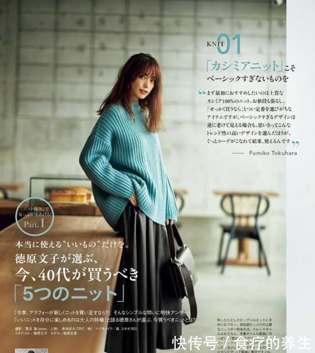 深色 优雅显气质的搭配针织衫+半裙,三四十岁女人这样穿好美!