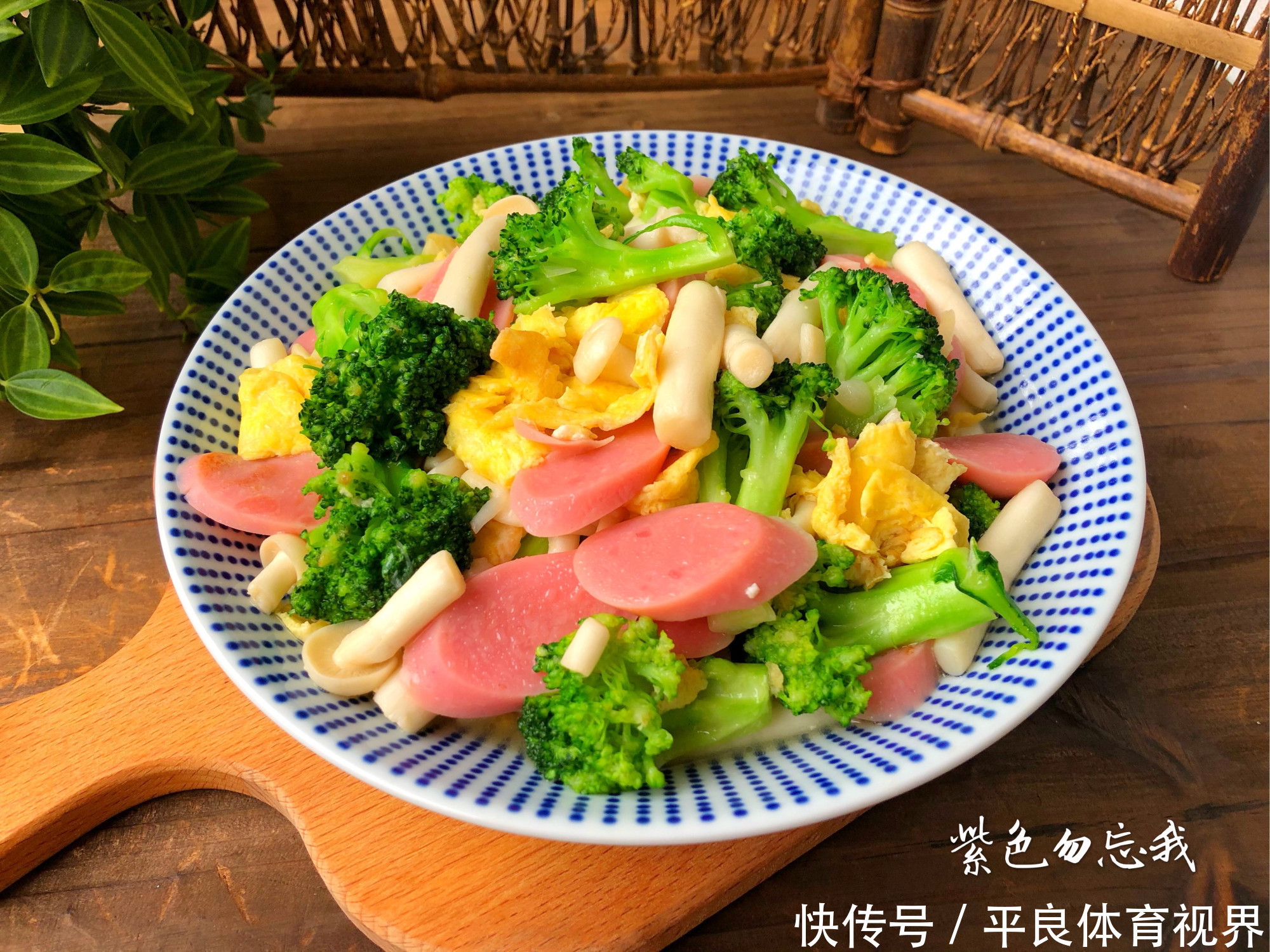 春天，我家最爱这道菜，营养全面味道好，大人孩子都喜欢