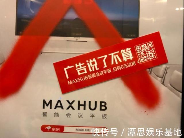 广告牌|MAXHUB打叉广告牌：广告说了不算，0元试用才是王道