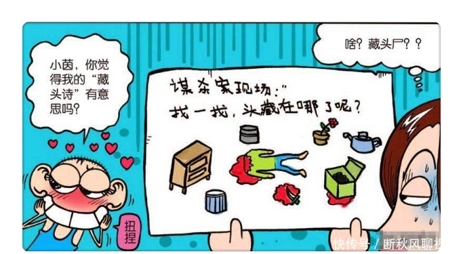 旺财|爆笑校园：呆头画“悬疑漫画”吓小茵？上少林苦练十年学的铁头功