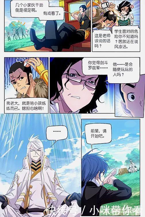 尘心|斗罗大陆：决战巅峰斗罗，为了奥斯卡的幸福，他们必须坚持