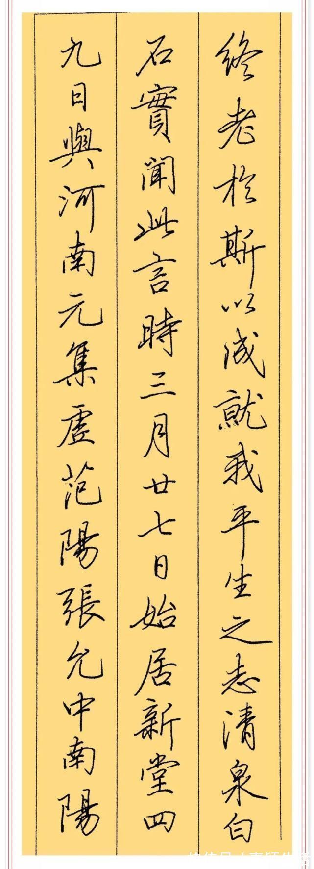 庐山草堂记#田英章的钢笔行书《庐山草堂记》,笔墨清晰,练钢笔字的首选帖