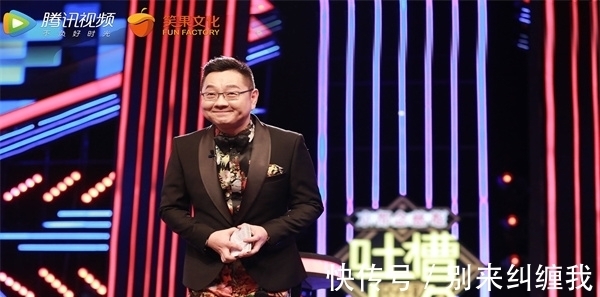 交流會|吐槽大會第五季怎么少了一期