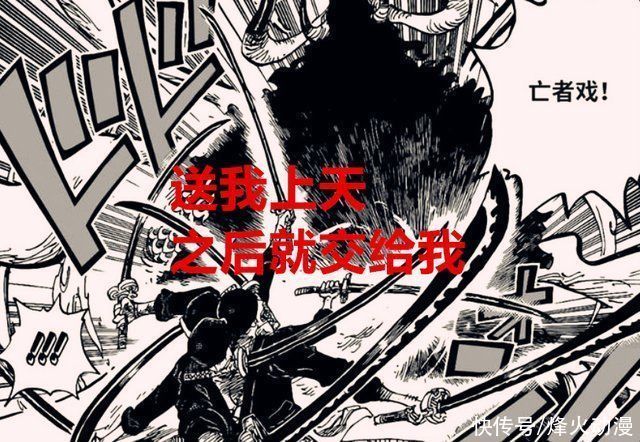 六子|海贼王1022话六子就是一群笑话,马尔科将成为索隆的“风火轮”