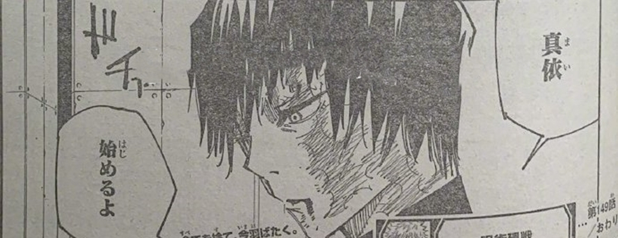 大刀|真依用生命制造出特级咒具，真希觉醒“天与咒缚”，禅院扇被斩杀