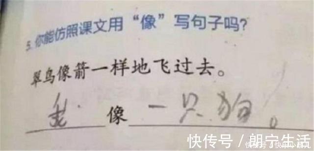 好好学习|小学生''倒数第一''试卷火了,智商超越地球人,老师都无言以对